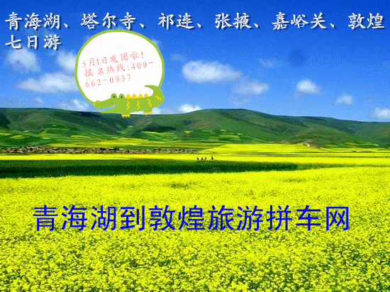 早起骑骆驼看鸣沙山日出(自理),游沙漠奇观【鸣沙山 月牙泉,参观2小时】(春秋季日出约早6点,夏季约早4:30),自费骑骆驼、滑沙等活动,登山俯瞰,沙丘如海,泉随山动,形成恒古沙不填泉,泉不枯竭的奇特景观,领略大漠孤烟直,长河落日圆的大漠风光!下午参观一生必到之处,被载入《世界文化遗产名录》的东方佛教文化圣地【莫高窟,参观2.